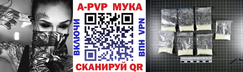 A-PVP мука  Кандалакша 