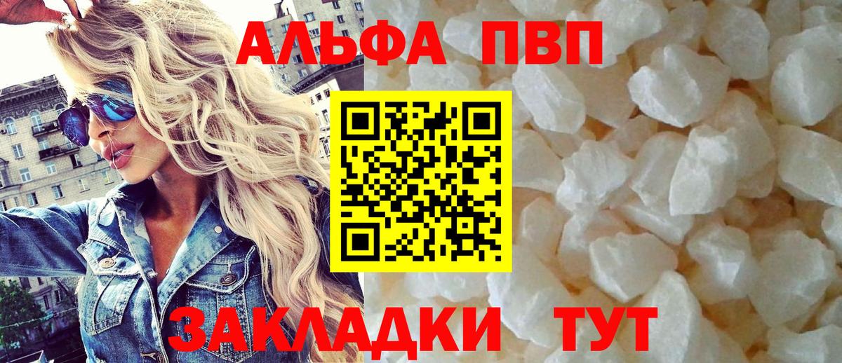 А ПВП мука Кандалакша