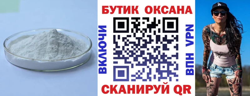БУТИРАТ Butirat  Кандалакша 