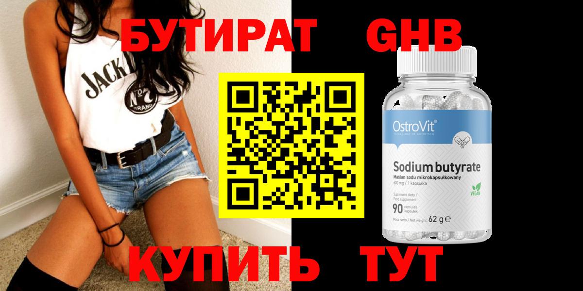 БУТИРАТ оксана Кандалакша