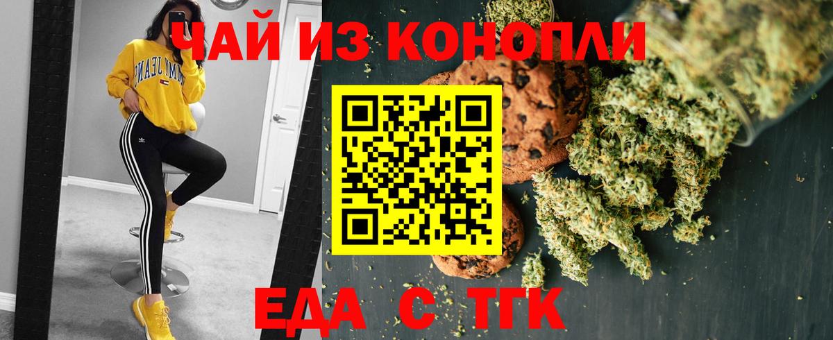 Кандалакша  Canna-Cookies марихуана  Вход с VPN 