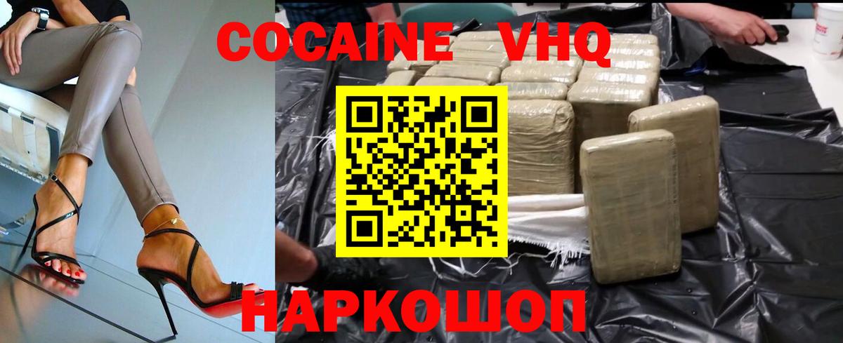 COCAIN Эквадор Кандалакша