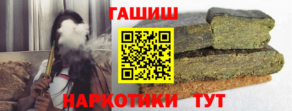 ГАШИШ гашик  Гашиш Изолятор  Гашиш  Вход с VPN  Кандалакша 
