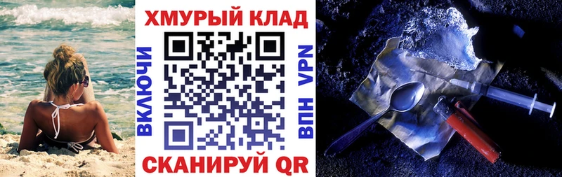 ГЕРОИН хмурый Кандалакша
