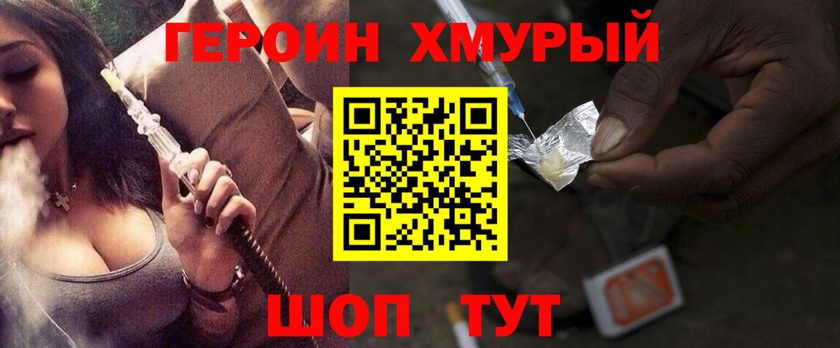 Кандалакша  Героин  Вход с VPN  ГЕРОИН Heroin 