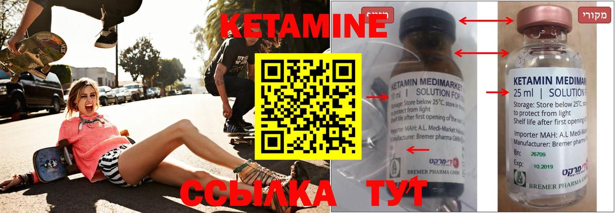 КЕТАМИН ketamine  КЕТАМИН VHQ  Вход с VPN  Кандалакша 