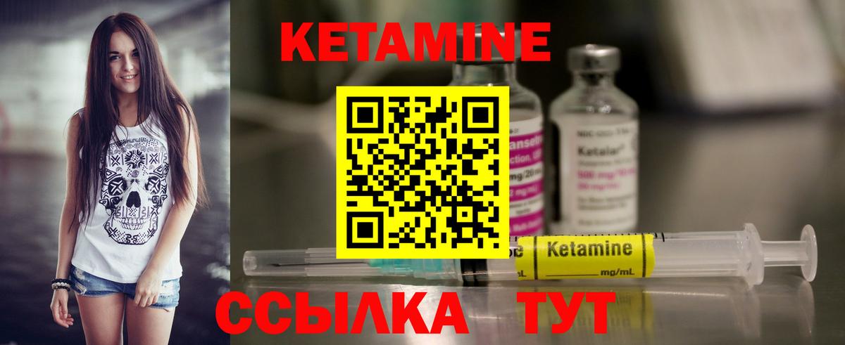 КЕТАМИН ketamine Кандалакша