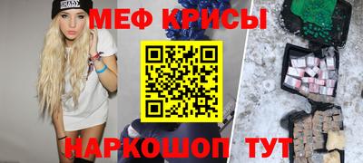 мяу мяу кристалл Гусев