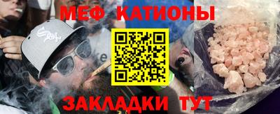 мяу мяу кристалл Гусев