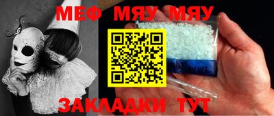 мяу мяу кристалл Гусев