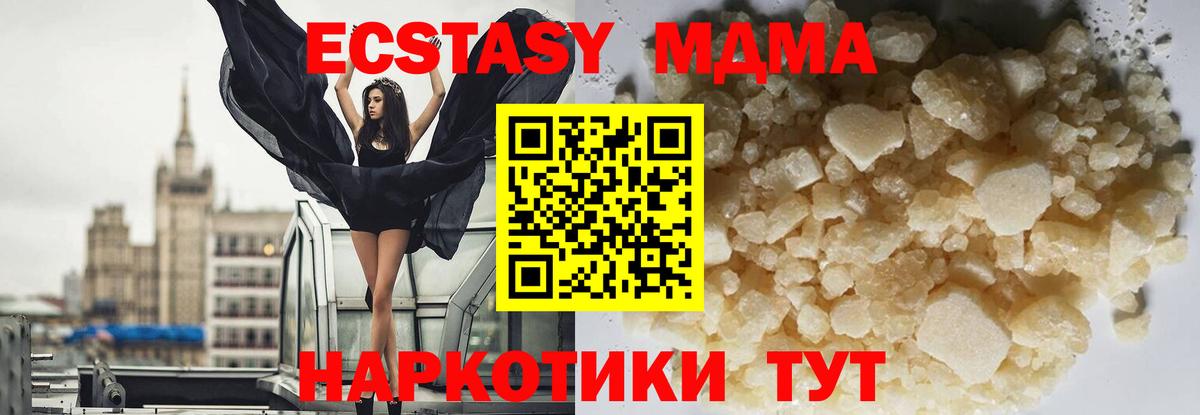 MDMA crystal  МДМА VHQ  Вход с VPN  Кандалакша 