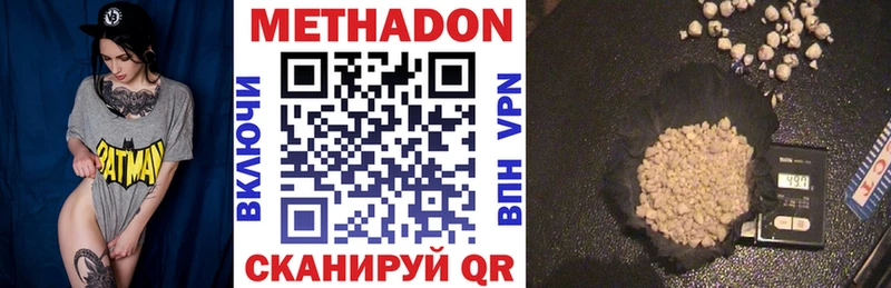 Метадон VHQ  Кандалакша 