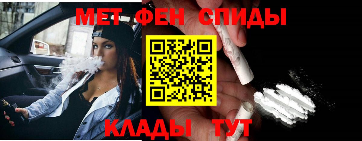 МЕТАМФЕТАМИН Methamphetamine Кандалакша