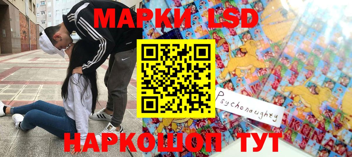 Наркотические марки 1,8мг  Марки 25I-NBOMe  Вход с VPN  Кандалакша  Наркотические марки 1,8мг 