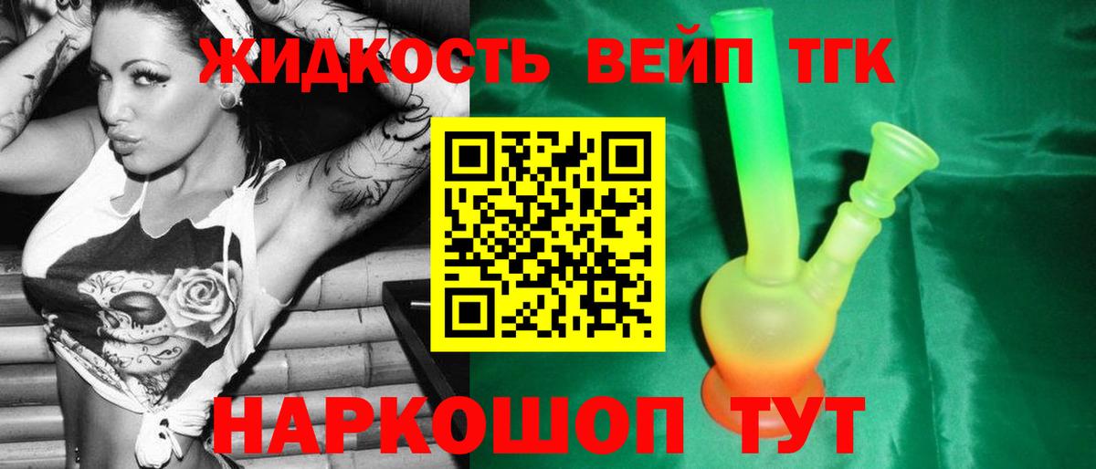 где найти наркотики  ТГК вейп  Кандалакша  Вход с VPN  ТГК концентрат 